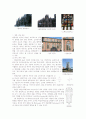 디자인양식사-명동성당 2페이지