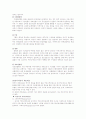 커뮤니케이션의 이해(조직행동론, 내부마케팅) 4페이지