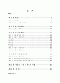 성폭력 피해아동의 법정 증언능력 1페이지