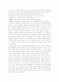 성폭력 피해아동의 법정 증언능력 3페이지