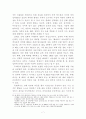 성폭력 피해아동의 법정 증언능력 10페이지
