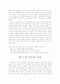 성폭력 피해아동의 법정 증언능력 11페이지