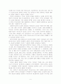 성폭력 피해아동의 법정 증언능력 12페이지