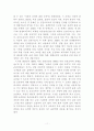 성폭력 피해아동의 법정 증언능력 14페이지