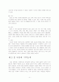성폭력 피해아동의 법정 증언능력 18페이지