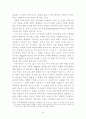 성폭력 피해아동의 법정 증언능력 23페이지