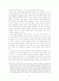 성폭력 피해아동의 법정 증언능력 25페이지
