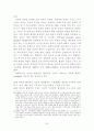 성폭력 피해아동의 법정 증언능력 29페이지