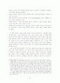 성폭력 피해아동의 법정 증언능력 30페이지