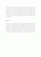 음악교수법 레포트 5페이지