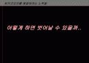 히키코모리(정의, 현황, 폐해, 해결 노력) 16페이지