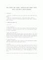 학술 문헌의 내용 중에서, 사회복지조사와 관련된 부분을 2개 찾아서 간단히 설명  1페이지