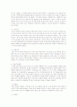 학술 문헌의 내용 중에서, 사회복지조사와 관련된 부분을 2개 찾아서 간단히 설명  5페이지