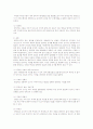 학술 문헌의 내용 중에서, 사회복지조사와 관련된 부분을 2개 찾아서 간단히 설명  6페이지