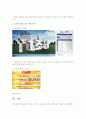 광고 유형별 분류내용 가운데 광고의 형태에 따라 광고를 분류하면 7가지로 나뉜다. 이들의 사례를 찾아 각각 2개씩 스크랩하고 간단히 설명 7페이지