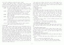 [10조]OCLC 보고서 최종완성본^^ 2페이지