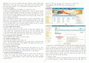 [10조]OCLC 보고서 최종완성본^^ 5페이지