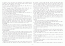 [10조]OCLC 보고서 최종완성본^^ 8페이지