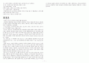 [10조]OCLC 보고서 최종완성본^^ 11페이지
