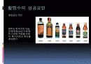 마케팅 전략 5페이지
