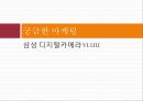 마케팅전략0203 15페이지