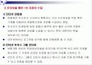 [경제,경영]인터넷마케팅 44페이지