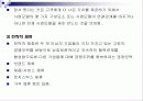 [경제,경영]인터넷마케팅 72페이지
