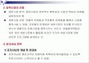 [경제,경영]인터넷마케팅 76페이지