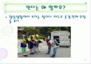 인사예절[1] 3페이지