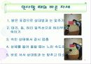 인사예절[1] 4페이지