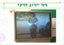 인사예절[1] 5페이지