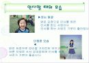 인사예절[1] 6페이지