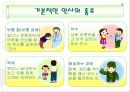 인사예절[1] 7페이지