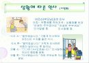 인사예절[1] 9페이지