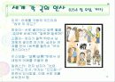인사예절[1] 12페이지