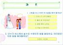 인사예절[1] 13페이지