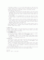 서구자본주의의 침투와 위기의식 고양 3페이지