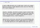 음성인식기술-보이스벤쳐투자제안사업계획서(1) 11페이지