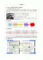 Eye On 일본 진출 전략 2페이지