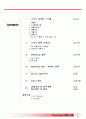 Eye On 일본 진출 전략 4페이지
