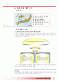 Eye On 일본 진출 전략 10페이지