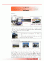 Eye On 일본 진출 전략 19페이지