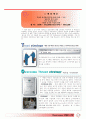 Eye On 일본 진출 전략 20페이지