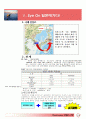 Eye On 일본 진출 전략 21페이지