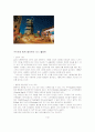 뉴질랜드의수도 웰링턴 13페이지