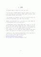 뉴질랜드의수도 웰링턴 15페이지