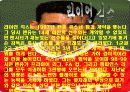 맨체스터 유나이티드 6페이지