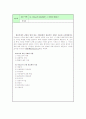 교육행정의 이해 토론모음집 9페이지