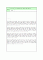 교육행정의 이해 토론모음집 25페이지