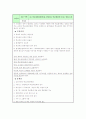 교육행정의 이해 토론모음집 30페이지